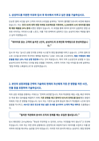 삼성카드 영업마케팅 자기소개서-2