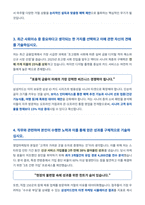 삼성카드 영업마케팅 자기소개서-3