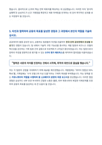 삼성카드 영업마케팅 자기소개서-4