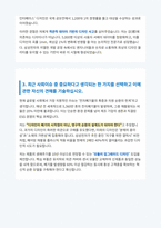 삼성전자 제품디자이너 자기소개서-3