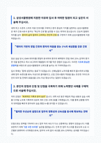 삼성서울병원 신규간호사 자기소개서 (1)-2