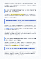삼성서울병원 신규간호사 자기소개서 (1)-3