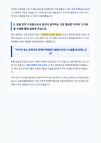 삼성서울병원 신규간호사 자기소개서 (1)-4