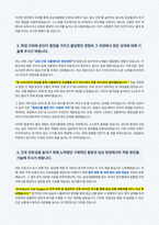 삼성서울병원 간호직 자기소개서 (1)-3