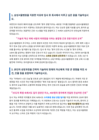 삼성서울병원 간호학생 인턴십 자기소개서-2