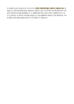 삼성서울병원 간호학생 인턴십 자기소개서-4