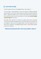 삼성서울병원 간호직 자기소개서-3