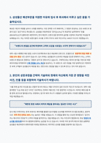 삼성물산 패션부문 VMD 자기소개서-2