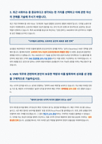 삼성물산 패션부문 VMD 자기소개서-3