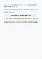 삼성물산 패션부문 VMD 자기소개서-4