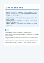 삼성SDS 소프트웨어 직무 자기소개서-1