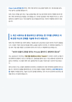삼성SDS 소프트웨어 직무 자기소개서-3