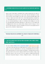 산은캐피탈 공통 일반직 자기소개서-2