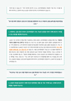 산은캐피탈 공통 일반직 자기소개서-3