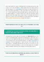 산은캐피탈 공통 일반직 자기소개서-4