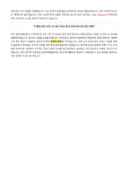 분당차병원 간호직 자기소개서-4