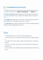 부산부민병원 신규간호사 자기소개서-1