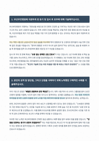 부산부민병원 신규간호사 자기소개서-2