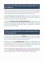 부산부민병원 신규간호사 자기소개서-3