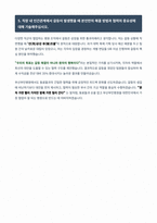 부산부민병원 신규간호사 자기소개서-4