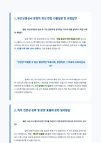 부산교통공사 운영직 자기소개서-2