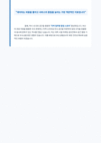 부산교통공사 운영직 자기소개서-3