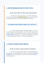 부산교통공사 운영직 자기소개서-4