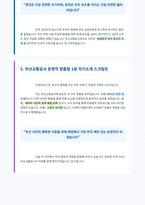 부산교통공사 운영직 자기소개서-5