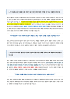 부산교통공사 경력직 자기소개서-2
