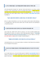 부산교통공사 경력직 자기소개서-3