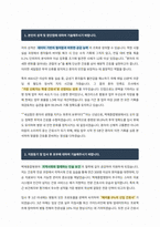백제종합병원 간호사 자기소개서-2