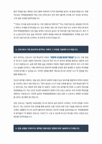 백제종합병원 간호사 자기소개서-3