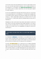 백제종합병원 간호사 자기소개서-4
