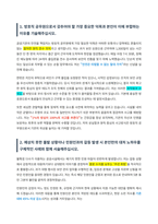 방호직 청사방호 청원경찰 방호공무원 자기소개서-2