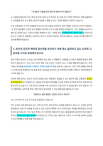 방호직 청사방호 청원경찰 방호공무원 자기소개서-3