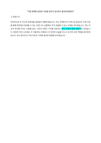 방호직 청사방호 청원경찰 방호공무원 자기소개서-5