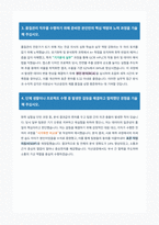 미원상사 익산공장 품질관리 자기소개서-3