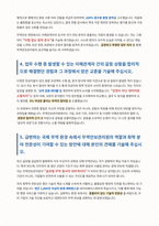 무역안보관리원 화학 자기소개서-3