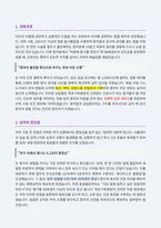 목포기독병원 신규간호사 자기소개서-2