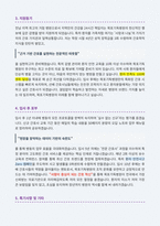 목포기독병원 신규간호사 자기소개서-3