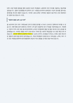 목포기독병원 신규간호사 자기소개서-4