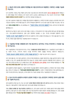 로지스올엔지니어링 기술영업직 자기소개서-3