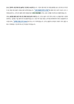 로지스올엔지니어링 기술영업직 자기소개서-4
