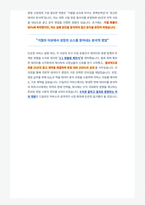 드림라인 커머스 영업 자기소개서-4