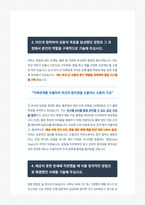 드림라인 커머스 영업 자기소개서-5