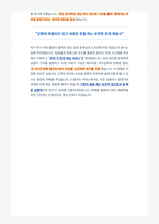 드림라인 커머스 영업 자기소개서-6