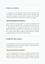 동탄성심병원 간호사 자기소개서-2