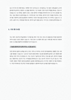 동탄성심병원 간호사 자기소개서-4