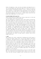 산업심리학-수업에서 배운 내용을 토대로 4차산업혁명시대에 맞는 또한 코로나 상황을 경험한 시점에서 이와같은 상황에서도 조직 개발할 수있는 조직의 훈련프로그램을 개발하고 시행하기까지의 단계들을 열거하고 설명하세요(본인의 경험 포함 권장)-2