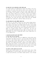 상담이론과실제-개인상담의 절차와 과정에 대해 실제 사례를 들어서 설명하시오-2